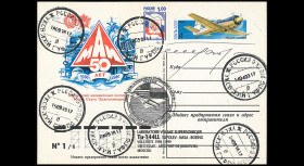 FFC RUSSIA "TUPOLEV...