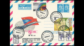 FFC Russia "Supersonic...