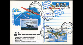 FFC Russia "Supersonic...