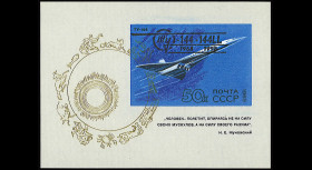 Block Russia 1998 "USSR 50k...