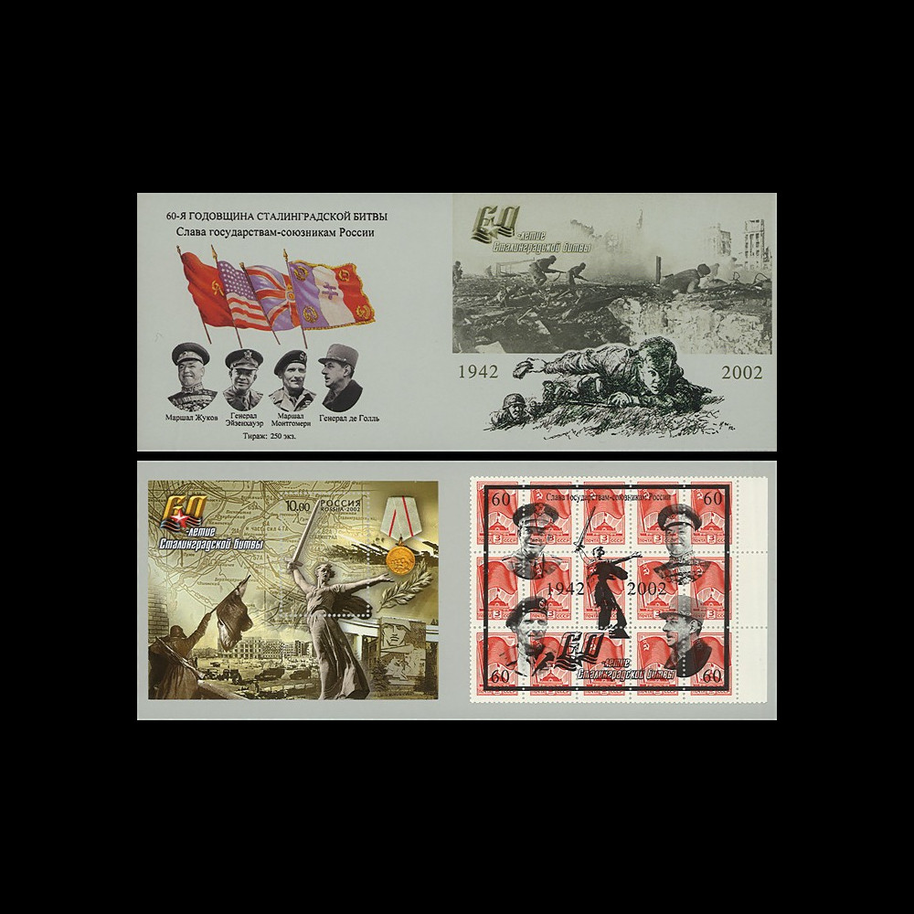 STAL02 Carnet N°2 Russie 'Bataille Stalingrad' Joukov