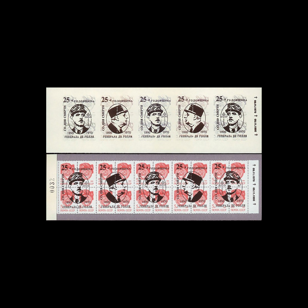 DG95-RU3C : 1995 - Carnet ex-URSS "25 ans mort de Gaulle" - 5k surcharge normale