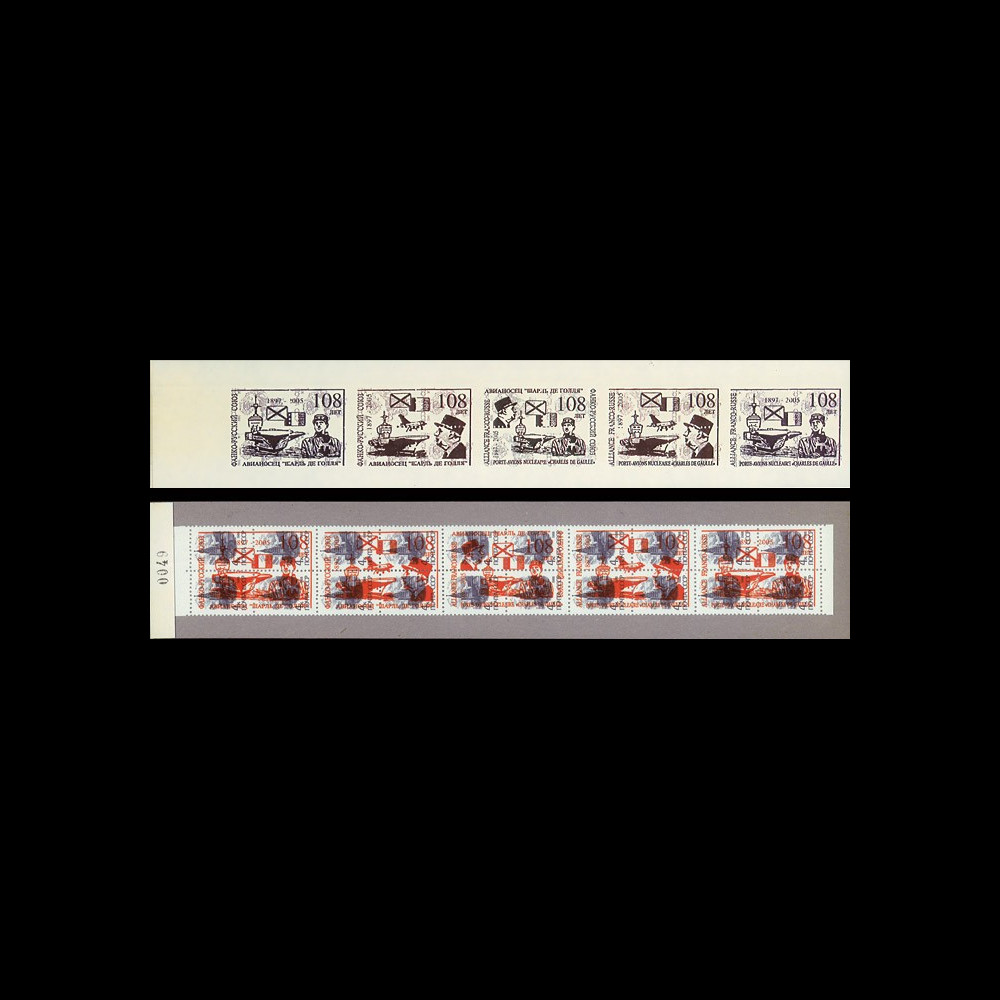 PADG05-RU2C : 2005 - Carnet ex-URSS surcharge "Porte-avions Charles de Gaulle" - 4k PADG05-RU2C : 2005 - Carnet ex-URSS surcharge "Porte-avions Charles de Gaulle" - 4k