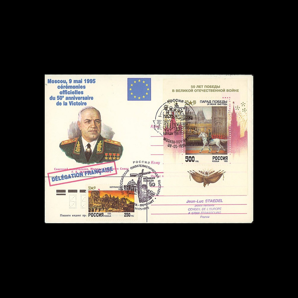 PE306-FR4 : 1995 - FDC Joukov 'Délégation française - 50 ans Victoire 1945' - Affrt Russie