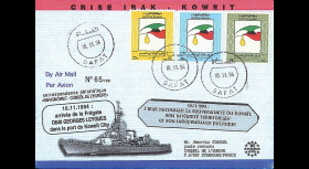 IK94-1 : 10.11.94 - Pli naval KOWEÏT “Crise Irak-Koweit - Frégate Georges Leygues”