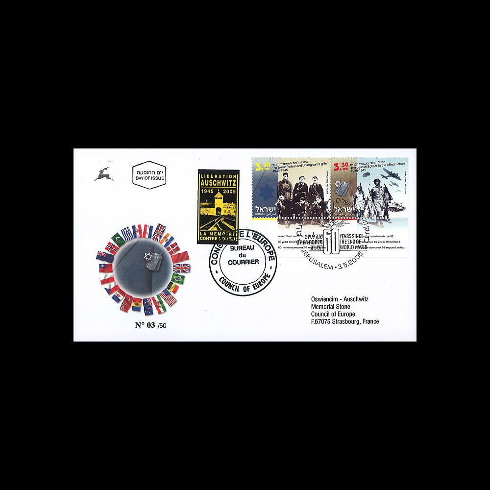 LIB05-IS : 2005 - FDC Israël