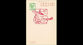 CO72-JA1 : 1972 - FFC JAPON à bord "Concorde 002 - 1er Vol au Japon"