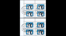 CE52-PJ4 : 2001 - Timbres de service du Conseil de l'Europe en bloc de 4