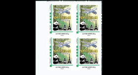 A380-223B4 : 2013 - Bloc de 4 TPP FRANCE "A380 AF 1er Vol Paris-Shanghai" / Lettre verte