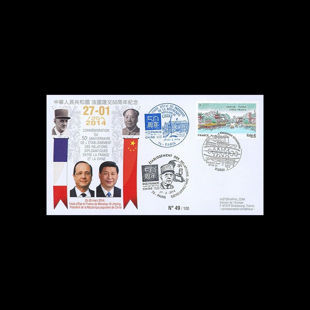 AN14-CH3 : 2014 - FDC 1er Jour "50 ans Relations franco-chinoises / Visite d'état Xi Jinping" AN14-CH3 : 2014 - FDC 1er Jour "50 ans Relations franco-chinoises / Visite d'état Xi Jinping"