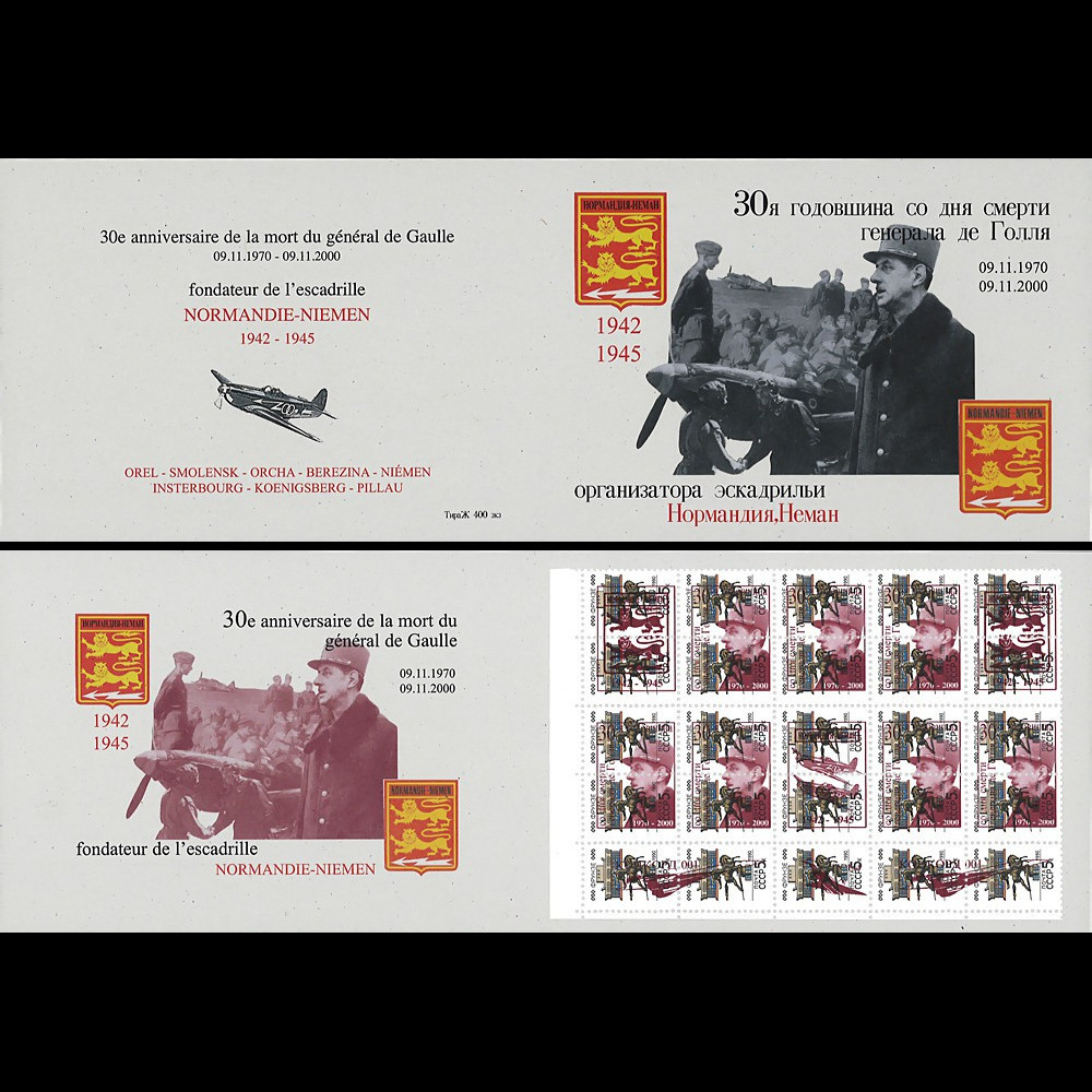 DG0016C : 2000 Carnet privé ex-URSS "Normandie-Niemen / 30 ans mort de Gaulle" - 5k