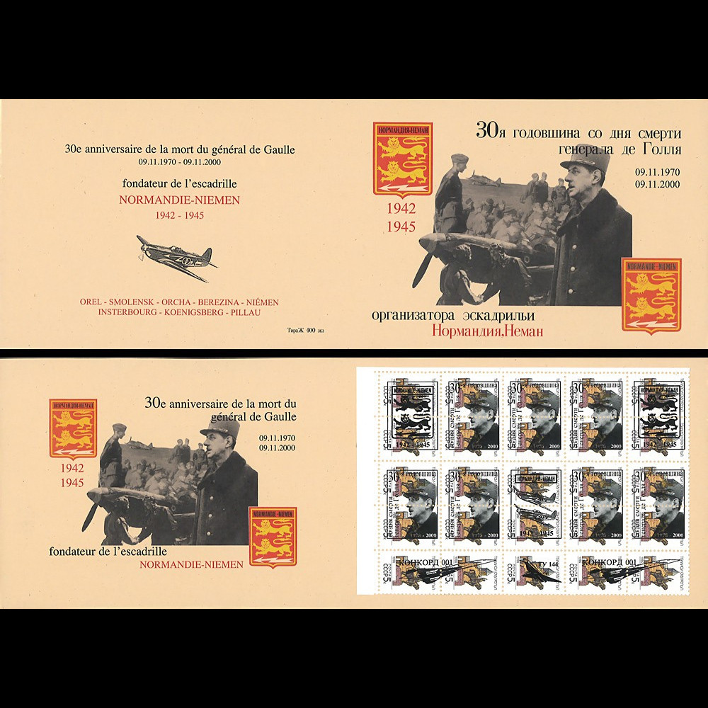 DG0017C : 2000 Carnet privé ex-URSS "Normandie-Niemen / 30 ans mort de Gaulle" - 5k