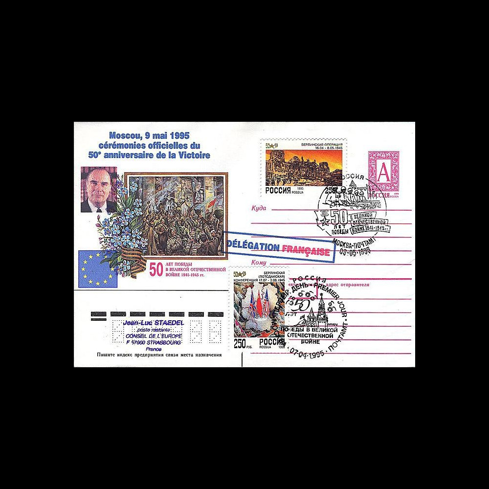 PE306-2bis : 1995 - 50 ans fin 2nde Guerre Mondiale - Mitterrand