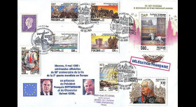 PE306-1-2 : 1995 - 50 ans fin 2nde Guerre Mondiale - Mitterrand - Kohl