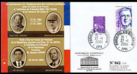 AN 03CH1 : 27.1.2004 - 40 ans de relations franco-chinoises