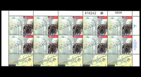 Israël 1995: Feuillet “50...