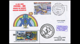 Russie 2000: Pli type 2...