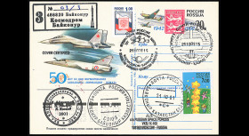 Russia 2001: PS2 “SOYUZ...