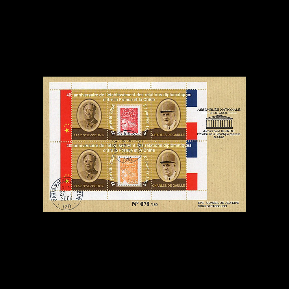 AN04-CH3 : 2004 - FDC France “40 ans Relations France-Chine / de Gaulle-Mao“