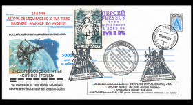EP Russie Mir 5000 "PERSÉUS...