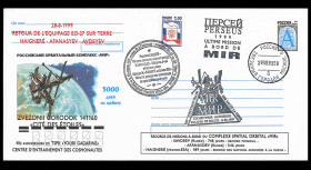 EP Russie Mir 5000 "PERSÉUS...