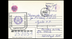 Envelope "Military Post...