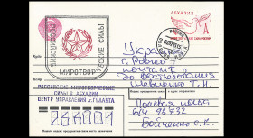 Cover "Military Post...