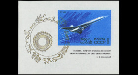 USSR 1969: Block 50k...
